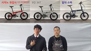 티티카카 플라이트 3종 소개 (디스크브레이크, 2023년 버전)