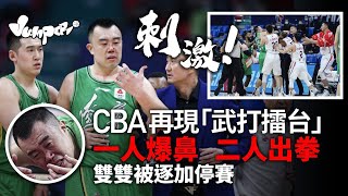 CBA 2122 J22 辽宁本钢飞豹 vs 广东东莞大益华南虎🐯 (13.01.22) National TV! [1080p]