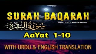 Surah Baqarah first 10  verses❤️|sourate al baqara|سورة البقرة|baqara surasi|مشاري بن راشد العفاسي