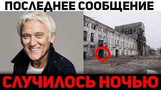 Шоу-бизнес на ушах. Александр Маршал чп, случилось этим вечером...