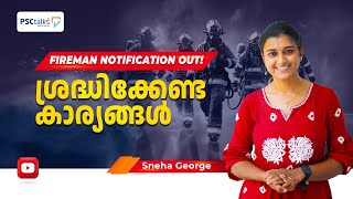 FIREMAN NOTIFICATION OUT🔥 FIRE \u0026 RESCUE OFFICER - KERALA PSC ശ്രദ്ധിക്കേണ്ട കാര്യങ്ങൾ!!