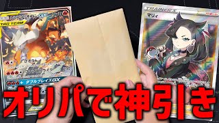 【ポケカ】全5000口の博打オリパ買ったらまさかの大勝利...？！