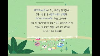 익산시청소년수련관 0812.FESTA