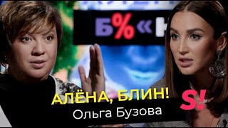 Ольга Бузова — свадьба с DAVA, конфликт с Галич, ссора с сестрой, поддержка ЛГБТ и пластика