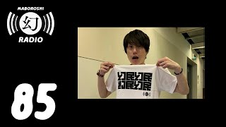 【第85回】芸能人に幻Tシャツを配りまくっています