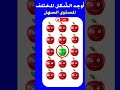 اوجد الايموجي المختلف أوجد الشكل المختلف 86 find the odd emoji brainteaser emojiquiz