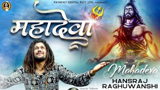 #Hansraj #By  Spacial Shivratri 2020 | Mahadeva Song | Hansraj Raghuwanshi New Song | Devo Ke Deva M