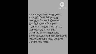 @tamikavithai7953 ❤️ பயனுள்ளத் தகவல் 👉👍👌