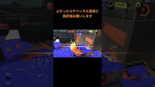 ジムワイパーが強すぎる【スプラトゥーン3】【ワイプアウト】【ジムワイパー】