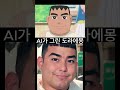 ai가 그린 도라에몽 실사판 퉁퉁이 노진구 이슬이