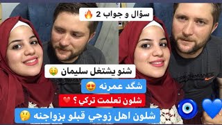 اسألني الجزء 2 | شلون اهل زوجي التركي قبلو بزواجنه ؟