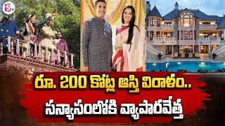 రూ.200 కోట్ల ఆస్తి విరాళం | Man Donated His Rs. 200 Crores Properties @SumanTVNellore