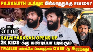 என்ன படம் நடிச்சிருக்கன்னு 4-5 பெரிய Heroes Call பண்ணி திட்டினாங்க - Kalaiyarasan Interview