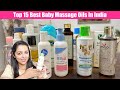 Best Baby Massage Oils in India | बच्चों की मालिश के लिए मिलने वाले 15 ऑयल्स