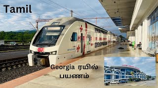 Georgian train travel | tamil vlog in Georgia | batumi to Tbilisi train | MBBS IN GEORGIA | dr shek