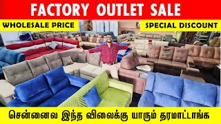 ‼️ரூ5000க்கு Sofa பாதி விலையில் Cheapest Furniture in Chennai |Luxury budget Sofa in Wholesale Price