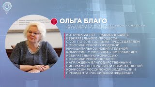 Отдельная тема: избирательная кампания-2020 в Новосибирской области