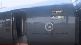 南延岡駅に特急にちりん13号で到着