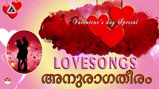 അനുരാഗതീരം.. Valentine's day Special Love songs|പ്രണയഗാനങ്ങൾ|Evergreen Hit Melodies|Romantic Songs