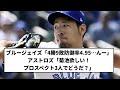 【たまげたなあ】菊池雄星、1対3のトレードwww【なんg集】【プロ野球反応集】