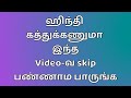 Spoken Hindi through Tamil - Class 31 | Masculine, Feminine.....ஆண்பால் மற்றும் பெண்பால் |