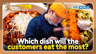 Which dish will the customers eat the most?😋 [Boss in the Mirror : 195-4] | KBS WORLD TV 230322