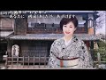 島津悦子　　♪お登勢