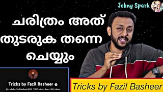 ചരിത്രം അത് തുടരുക തന്നെ ചെയ്യും | 𝘛𝘳𝘪𝘤𝘬𝘴 𝘣𝘺 𝘍𝘢𝘻𝘪𝘭 𝘉𝘢𝘴𝘩𝘦𝘦𝘳 | 𝙹𝚘𝚑𝚗𝚢 𝚂𝚙𝚊𝚛𝚔