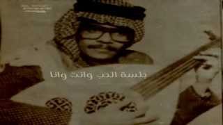 طلال مداح / مر الزمان : جلسة الحب وانت وانا