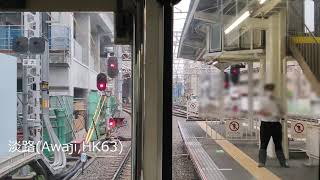 前面展望 上新庄→天六 210619   阪急電鉄京都線・千里線（淡路駅付近）連続立体交差事業・高架化工事の様子 大阪メトロ66系66603F編成