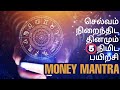 Listen 5 mins daily  - Money Mantra