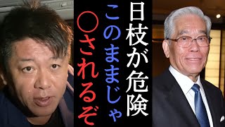 【ホリエモン】キ〇ガイが日枝家に突撃しました・・・早く謝罪しないと本当に危ないぞ！　【 堀江貴文 切り抜き 中居正広 フジテレビ 】