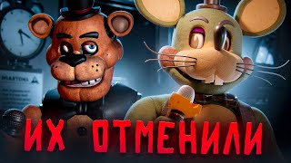 ОТМЕНЁННЫЕ ФАН-ИГРЫ ПО ФНАФУ | ПОЧЕМУ ИХ ОТМЕНИЛИ ? | Five Nights at Freddy's