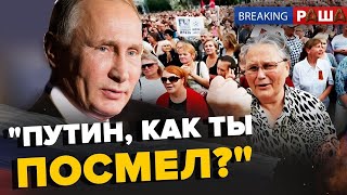 ТРЕШ з боліт: життя без ГАЗУ та ВОДИ / КРІНЖ з чат-рулетки | BREAKING РАША