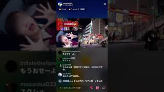 みなはる　11/18 JKを狙うオッサンを釣る動画　①