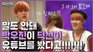 [워너블고] EP41. AB6IX 팬싸인회에서 박우진이 나를 알아보는 기적 (덕질브이로그 ㅣ 팬싸인회 ㅣ 박우진 ㅣ브이로그 ㅣ vlog)