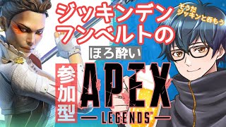 シラフでGO！参加型「apex legends」241215＃apex legends＃エペ＃参加型#初心者