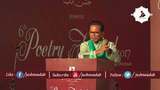 A Historic Documentary Poem on Taj Mahal by Prof. Ashok Chakradhar at Jashn-e-Adab 2017 Phase 2