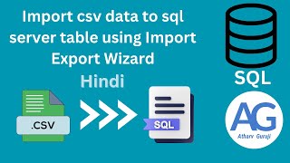 import csv data to sql server table using import export wizard [hindi] #sql #sqlserver #AtharvGuruji