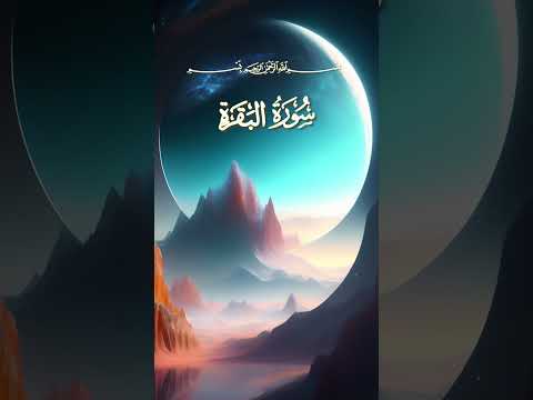 Surah AL-Baqarah I Mishary Bin Rashid Alafasy I Ayah 226 #sheikhmishary ...