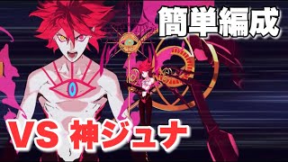 【FGO】GRAND BATTLE カルナ VS アルジュナ【創世滅亡輪廻 ユガ・クシェートラ】アルジュナ・オルタ戦 編成難易度低めで攻略