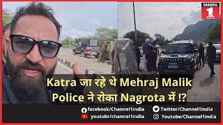 Katra जा रहे थे  Mehraj Malik Police ने रोका Nagrota में !