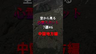 古くから心霊スポットとして知られている。 #心霊スポット #都市伝説 #鳥取市