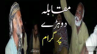 Punjabi Tappe dohry مقابلہ Baba G Vs Ahmed deen تگڑا مقابلہ