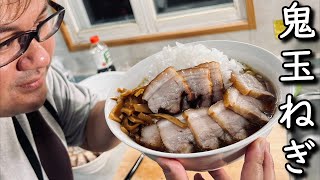 鬼玉ねぎと鬼醤油の竹岡式ラーメンで最後の北海道をキメる！！