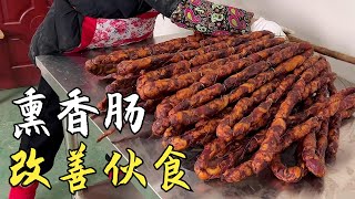 重庆小哥家年前熏的香肠，下炕全部打包，饿了煮上几根改善伙食【很重庆】