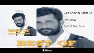 Bolo Chambi Basho Lo | Best of Arun Justa | Zitto Music Originals