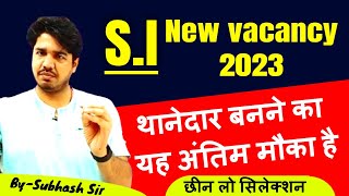 Rajasthan SI new vacancy 2023 ( थानेदार बनने का यह अंतिम मौका है ) S.I 2023 By Subhash Charan Sir