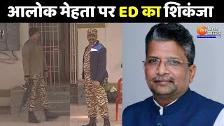 RJD MLA Alok Mehta ED Raid News : RJD विधायक और पूर्व मंत्री आलोक मेहता पर ED का शिकंजा