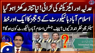 Executive Vs Judiciary - Another letter from 5 judges of IHC - Who will be the Chief Justice of IHC?